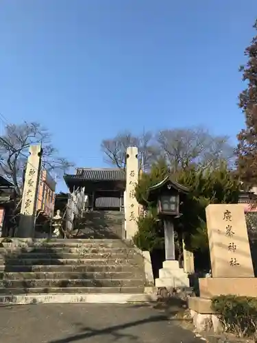 廣峯神社(兵庫県)