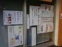 櫻田神社のその他建物