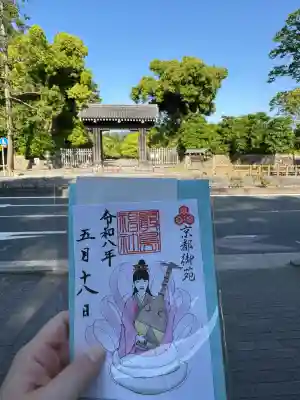 嚴島神社 (京都御苑)(京都府)