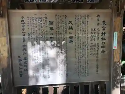 來宮神社(静岡県)