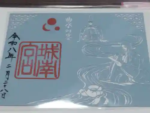 城南宮(京都府)