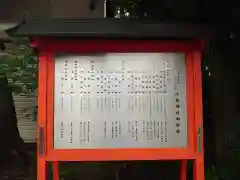 片埜神社の歴史