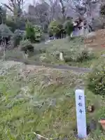 玄張寺(神奈川県)