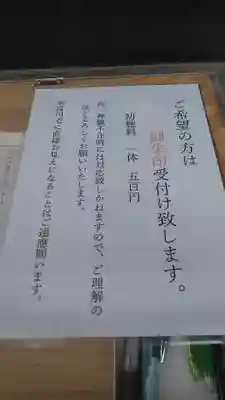 宝八幡宮のその他建物