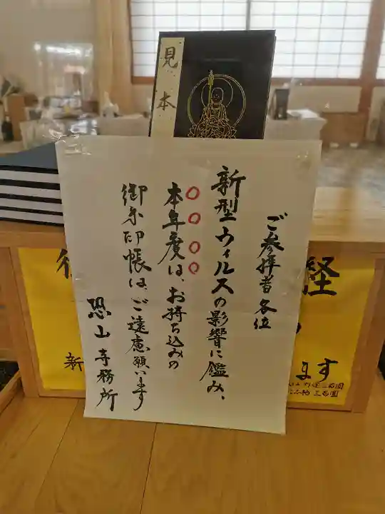 恐山菩提寺のその他建物