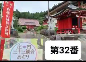 白狐山光星寺(山形県)(2024年10月23日(水) 22時04分04秒投稿)