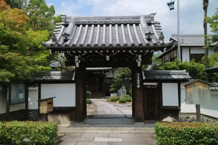 西方寺(京都府)