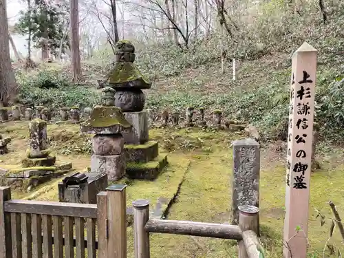 林泉寺のお墓