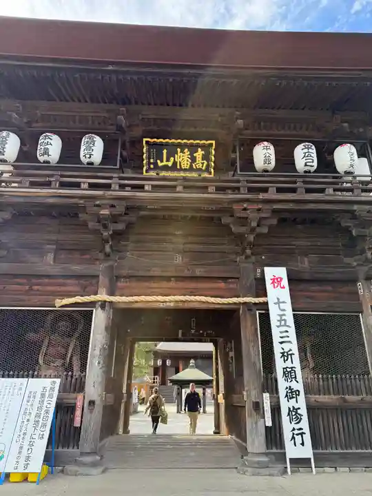 高幡不動尊 金剛寺(東京都)