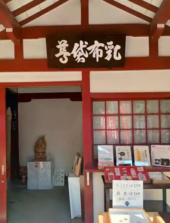 乳布袋堂(大阪府)