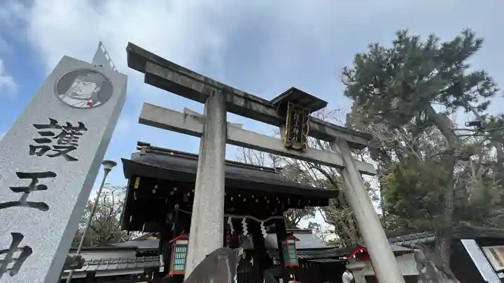 護王神社の鳥居