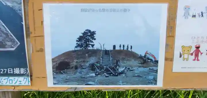 富主姫神社(宮城県)