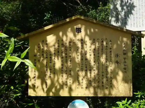 三室戸寺の歴史