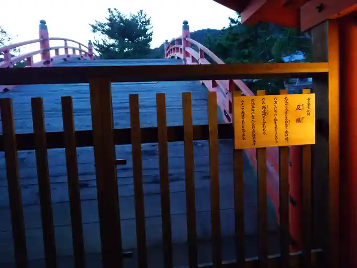 厳島神社(広島県)