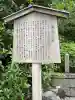 城南宮(京都府)