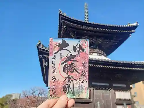 愛染堂勝鬘院の御朱印