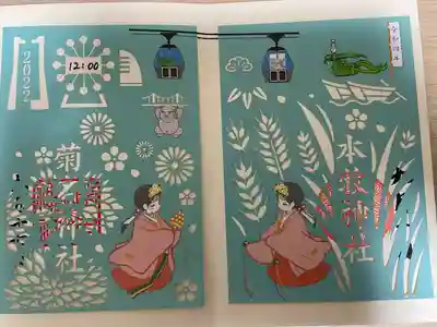 本牧神社(神奈川県)