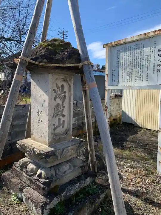 成島八幡神社のその他建物