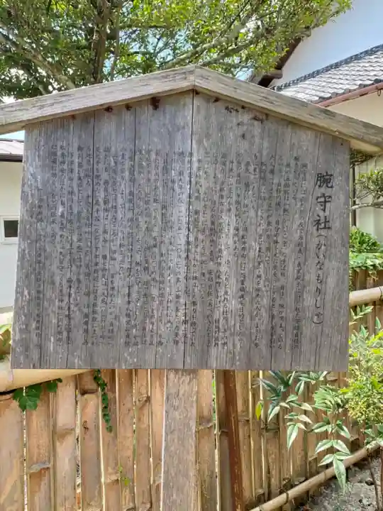 舩井神社の歴史
