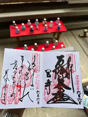岡寺(龍蓋寺)の御朱印
