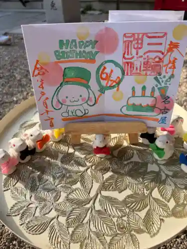 三輪神社の御朱印