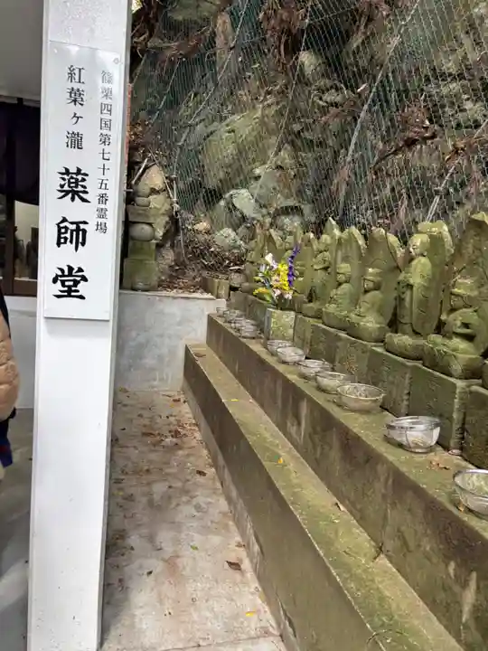 紅葉ヶ滝薬師堂(福岡県)