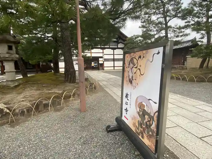 建仁寺(建仁禅寺)(京都府)