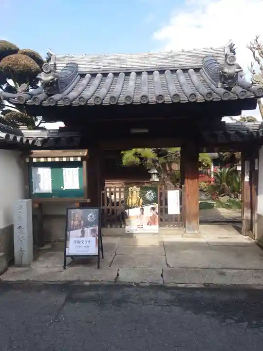 念声寺(奈良県)