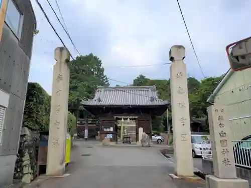 白國神社の鳥居