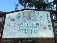 出雲大社(島根県)