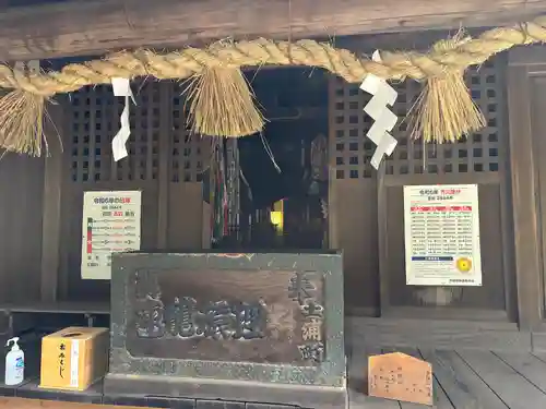 日先神社(茨城県)
