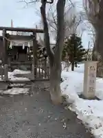 札幌神社の鳥居