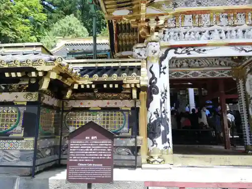 日光東照宮(栃木県)