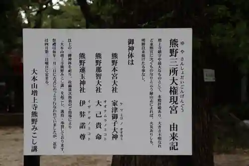 熊野神社の歴史