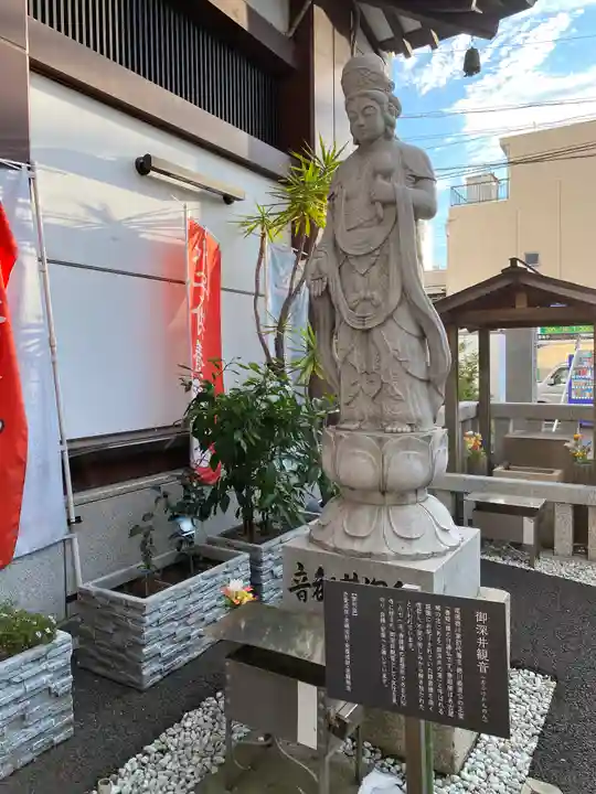 万松寺(愛知県)