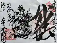 本能寺の御朱印