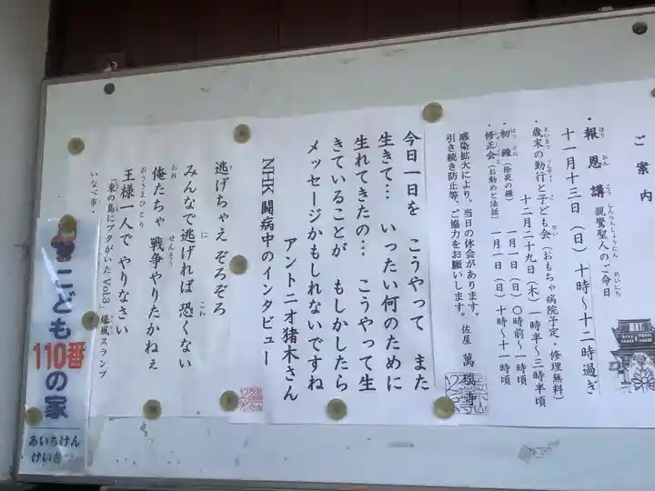 萬瑞寺のその他建物