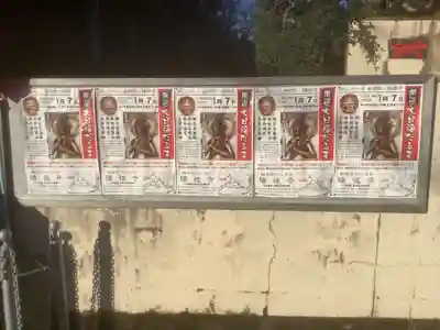 陽徳寺のお祭り