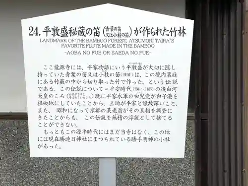 竜源寺(三重県)