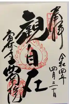通常のご朱印😊
直書きでいただきました👍