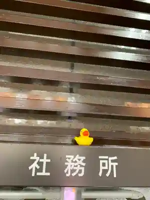 少彦名神社のその他建物