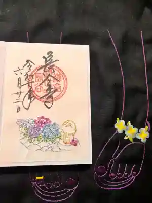 長谷寺の御朱印
