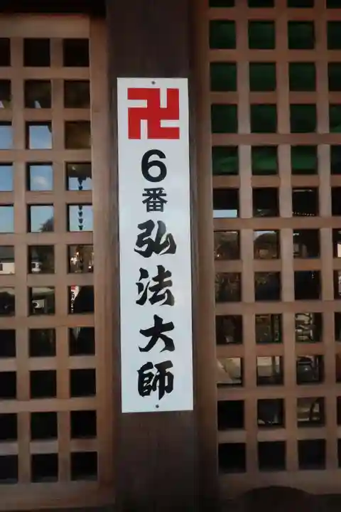 常福寺のその他建物