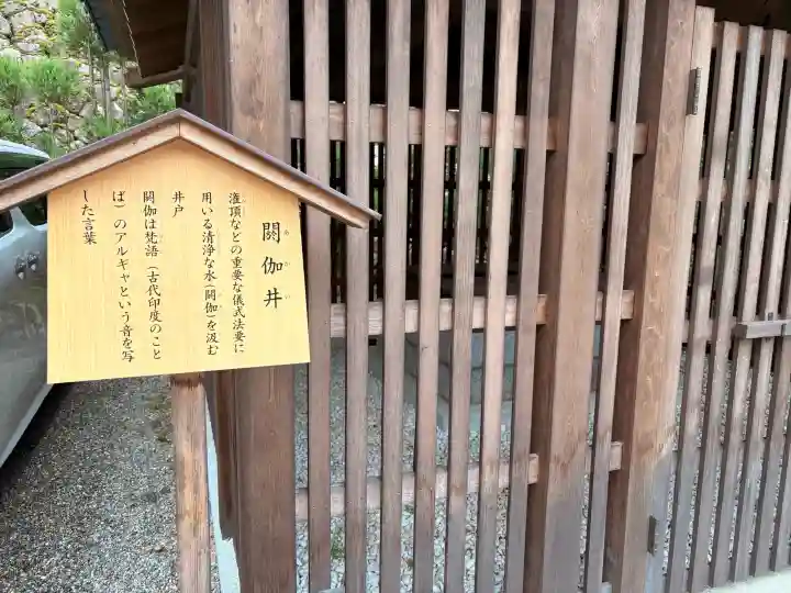 長谷寺本坊 大講堂(奈良県)