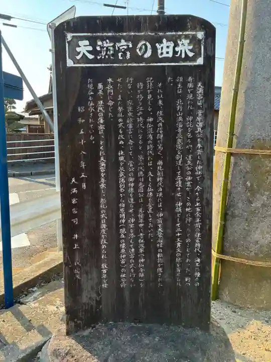 那珂湊天満宮(茨城県)