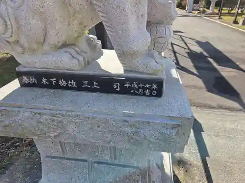 鵡川神社(北海道)