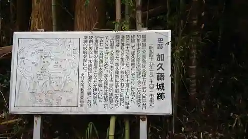 加久藤城竃門神社のその他建物