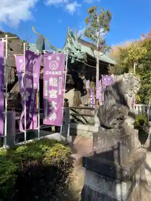 龍宮（江島神社）(神奈川県)