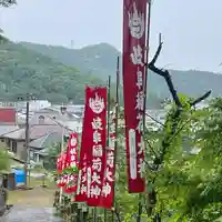 岐阜稲荷山本社(岐阜県)