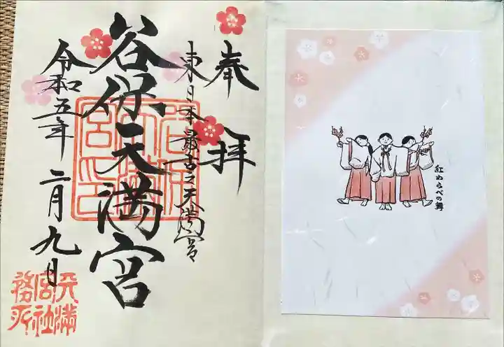 オリジナル御朱印帳を頂いたので、あらかじめ直書きされた御朱印に日付を入れて頂いています。
右側の巫女さん頁も、オリジナル御朱印帳ならではのものです✨かわいい